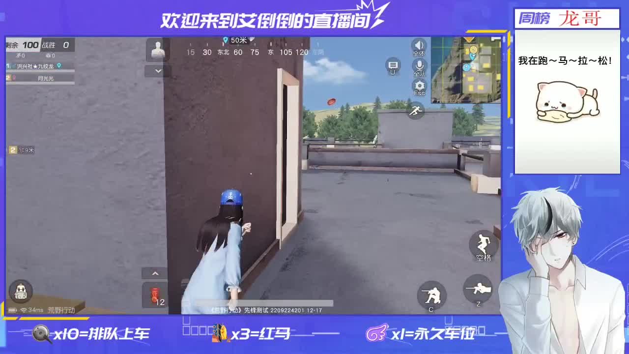 招主播