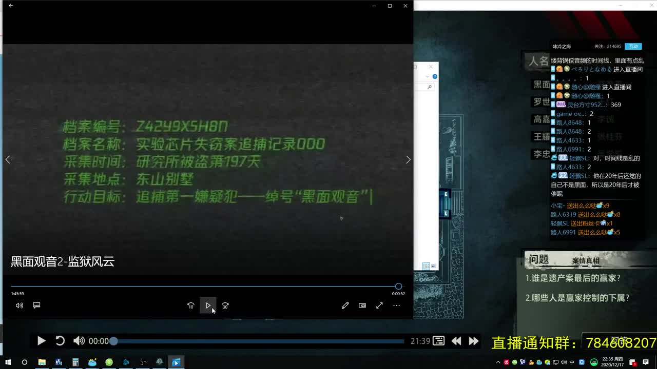 【解谜游戏】疑案追声 第2段