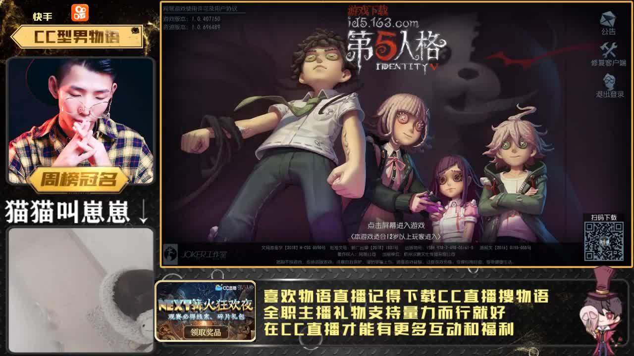 第五云吸猫直播间 第1段