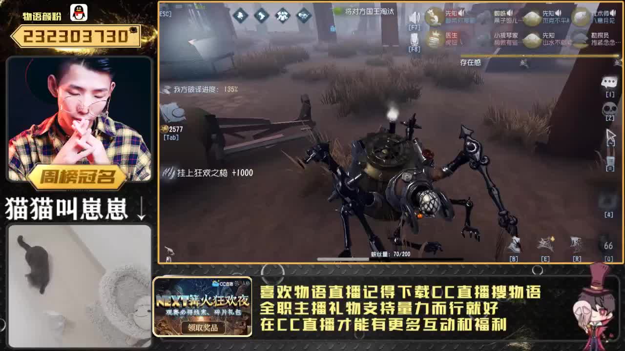 第五云吸猫直播间 第2段