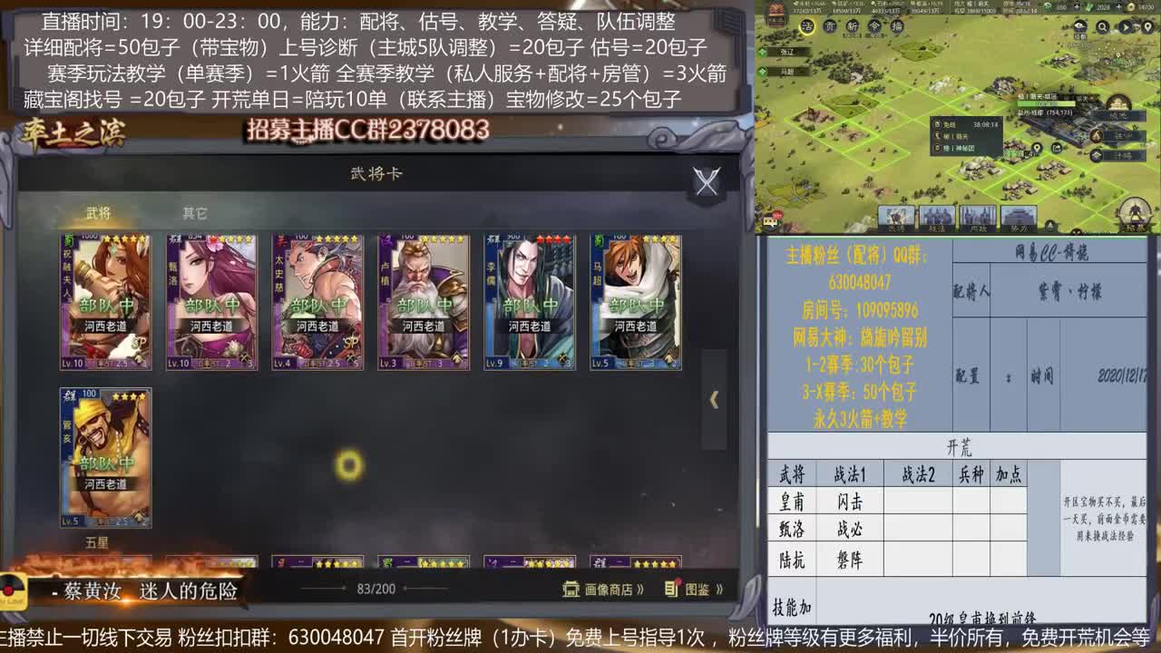 【11点2赛季开荒】配将，开荒、抽卡、估号、教学能力5星卡、估号、教学能力5星 第1段