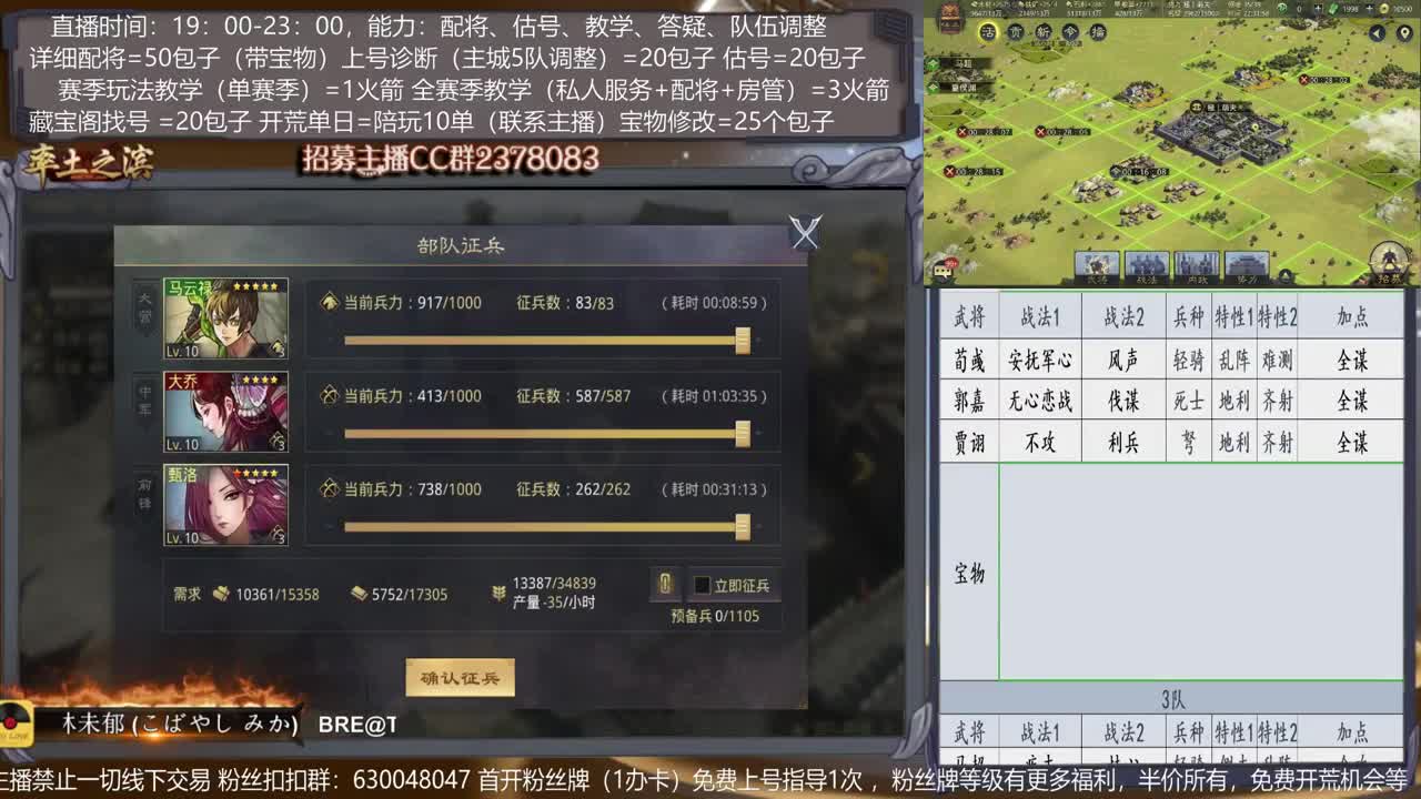 【11点2赛季开荒】配将，开荒、抽卡、估号、教学能力5星卡、估号、教学能力5星 第2段
