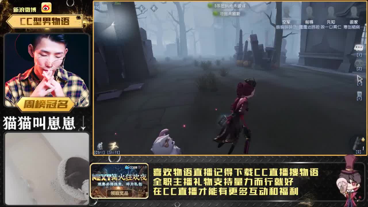 第五云吸猫直播间 第1段