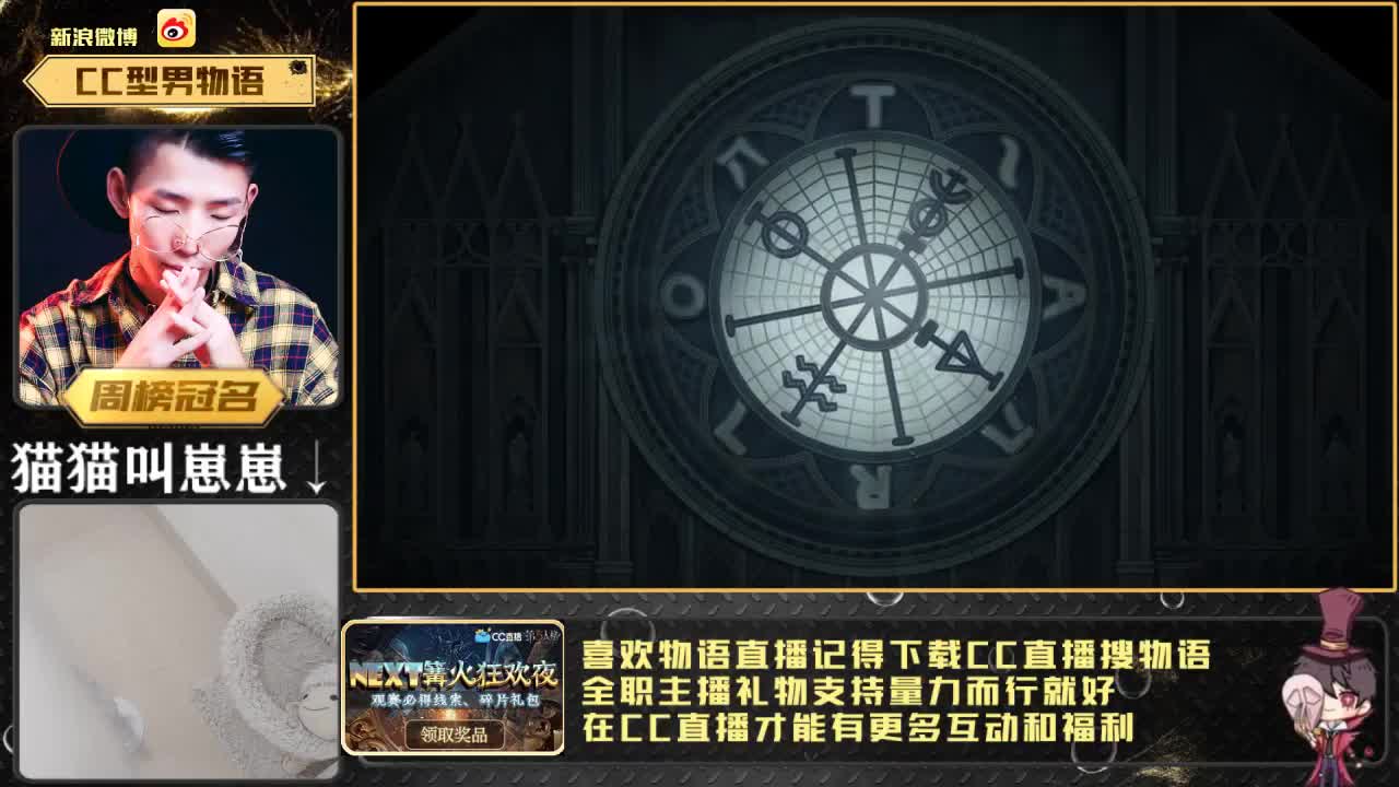 第五云吸猫直播间 第2段