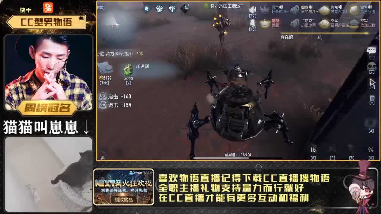 第五云吸猫直播间 第2段