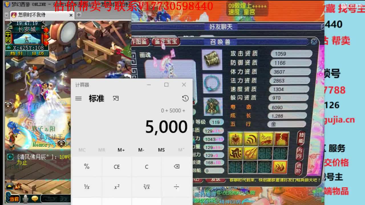 专业估价！帮卖一条龙 第1段