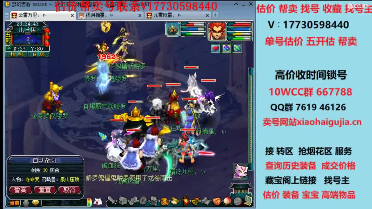 专业估价！帮卖一条龙 第2段