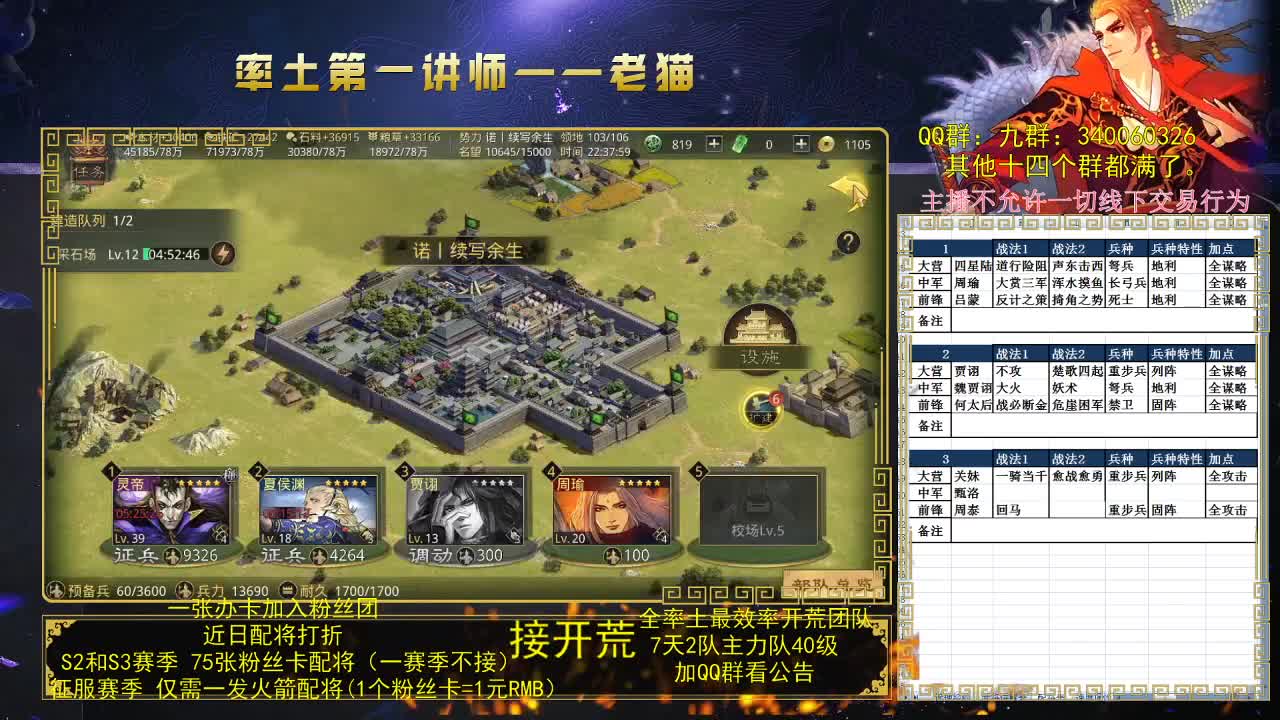 第一配将，打折打折 第2段