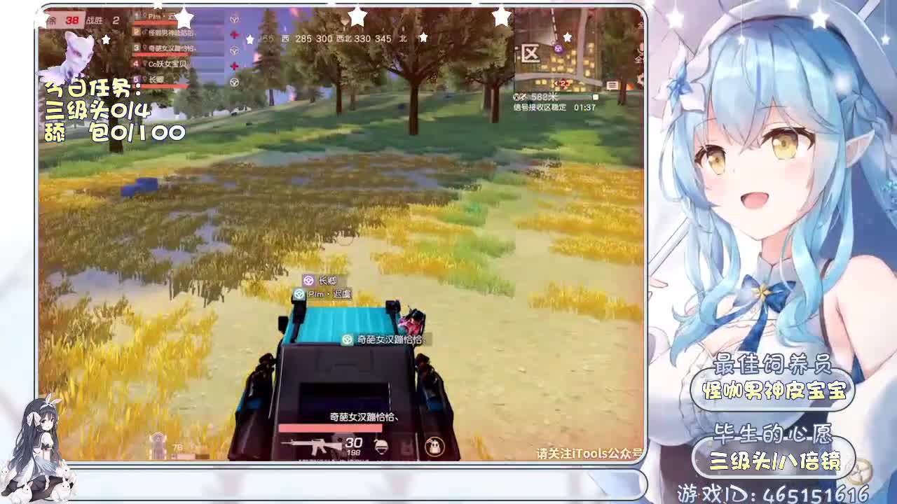 你们的女朋友来啦！ 第2段