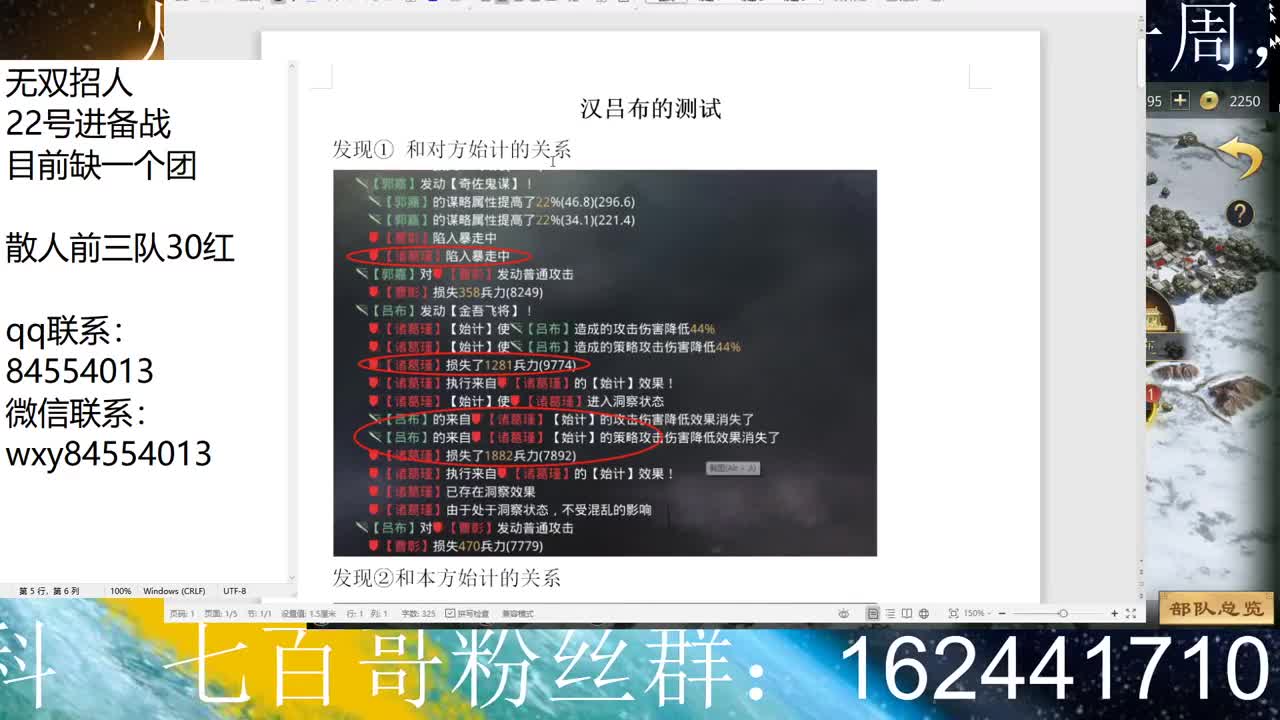X881 苍龙VS胜天 周泰开荒 第2段