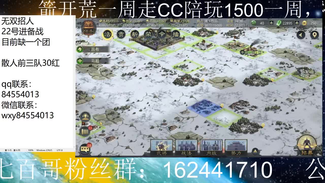 X881 苍龙VS胜天 周泰开荒 第3段