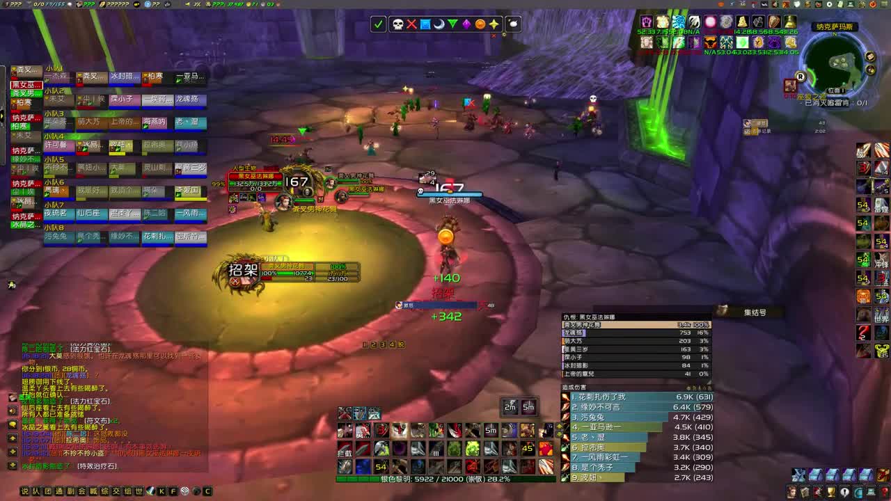 暴雪又不然组队 第3段