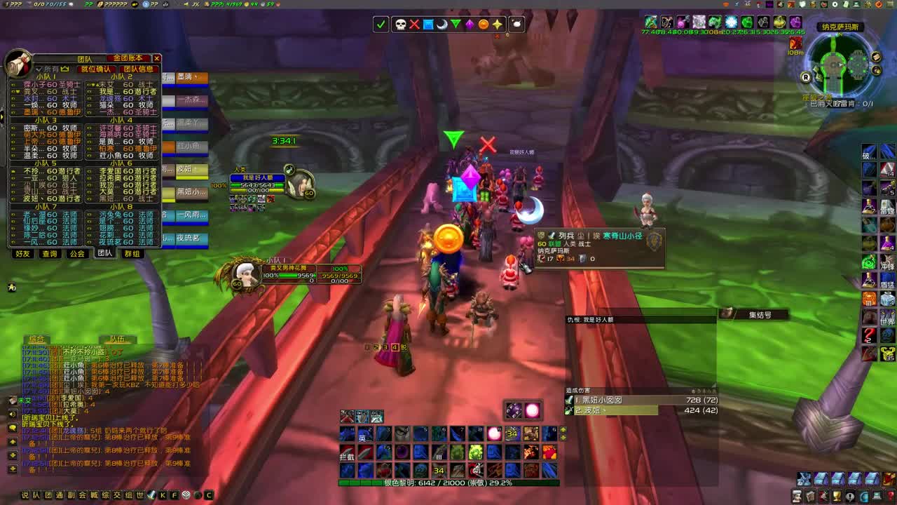 暴雪又不然组队 第4段