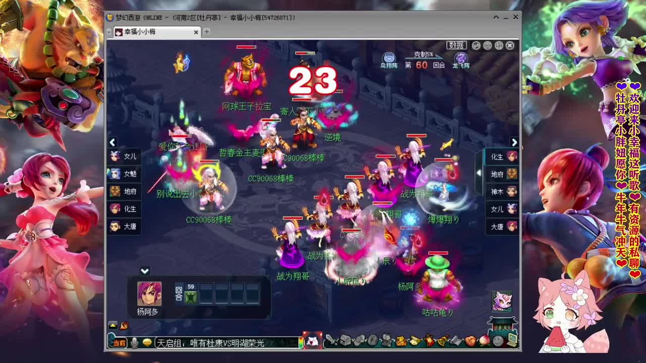 NeXT冬季赛❤牡丹亭小幸福 第2段