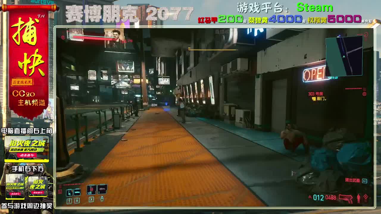 赛博朋克2077 第1段