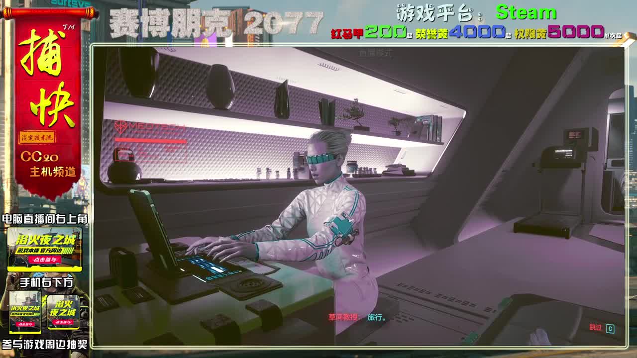 赛博朋克2077 第2段