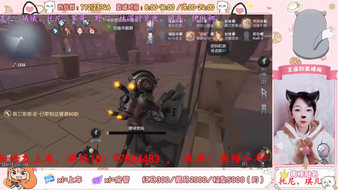 第五车队 第2段
