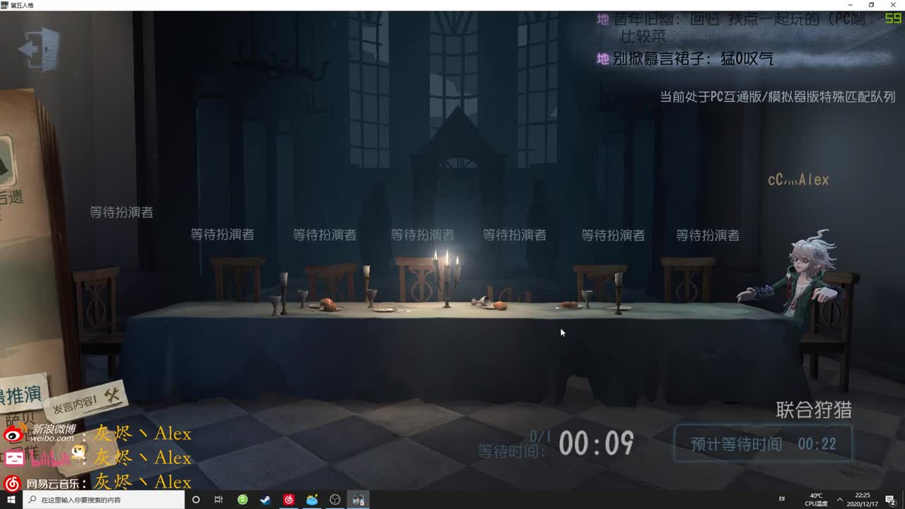 【第五人格】每天快乐多一丶 第2段