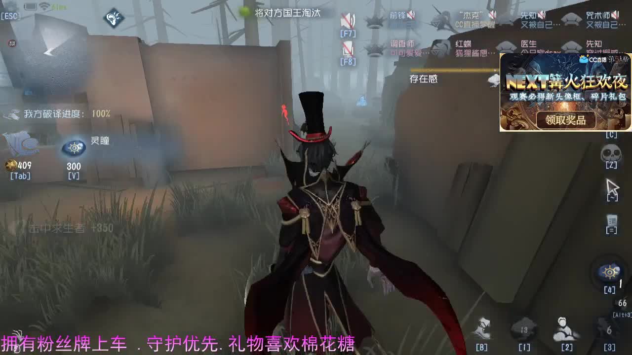 你的专属前锋... 第2段