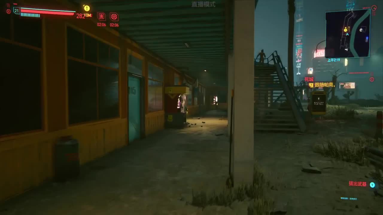 赛博朋克2077 第2段