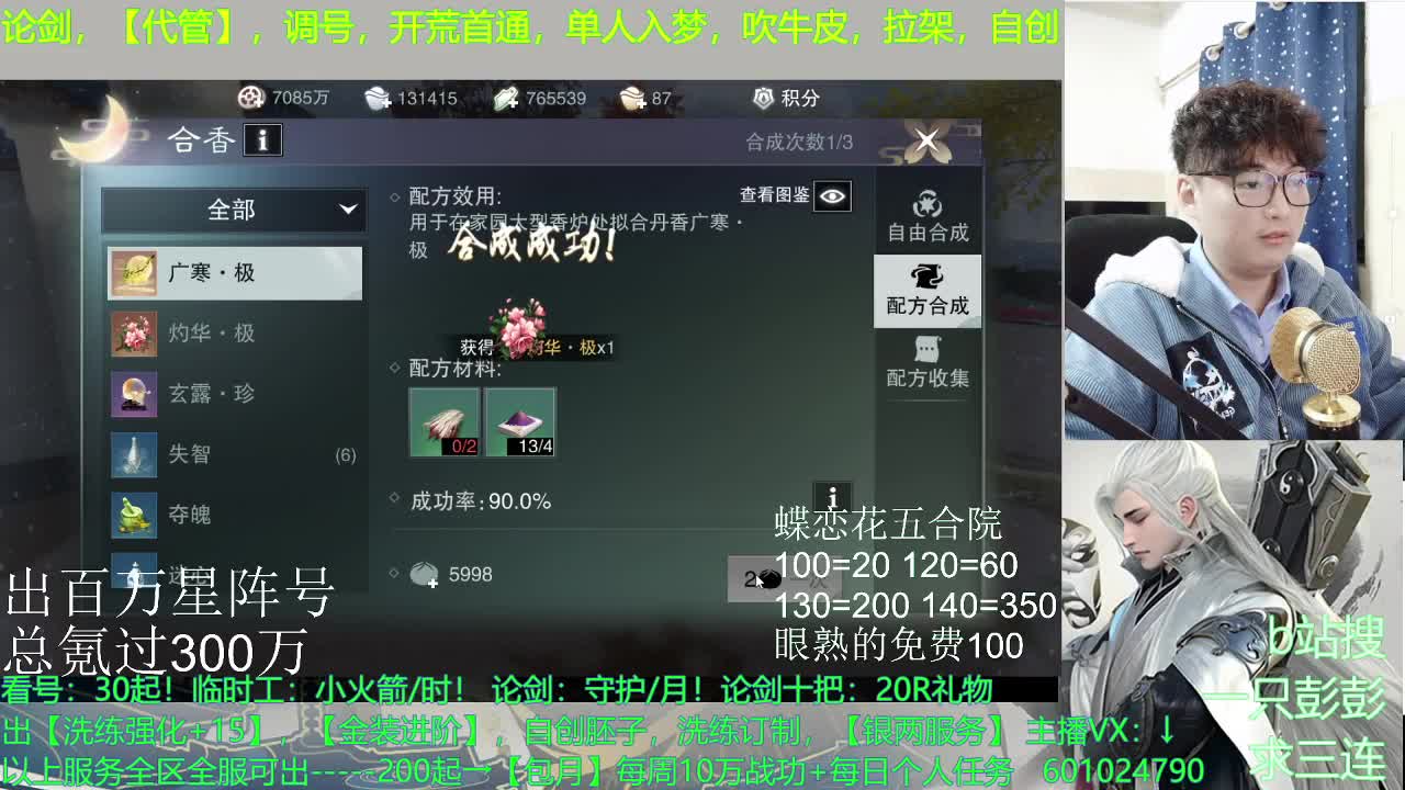 星阵，铭兵，自创，调号，及锋--无所不能