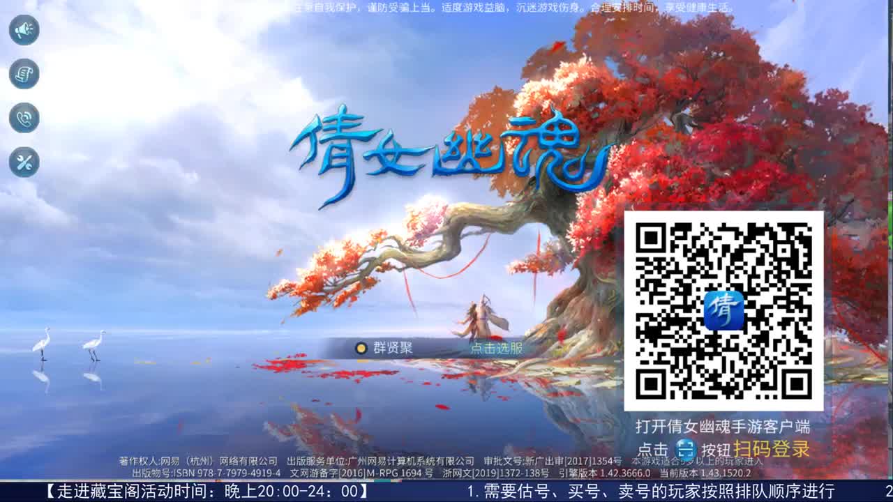 感性鱼也 在线估号