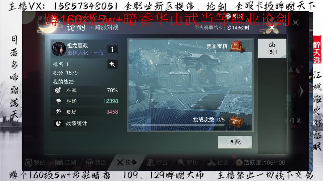 全职业论剑+卡级睥睨