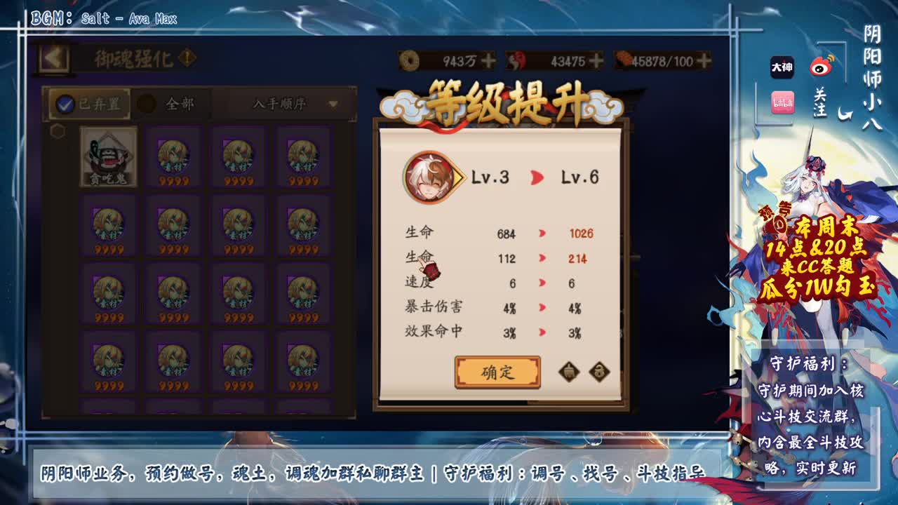 今晚继续冲前十 第1段