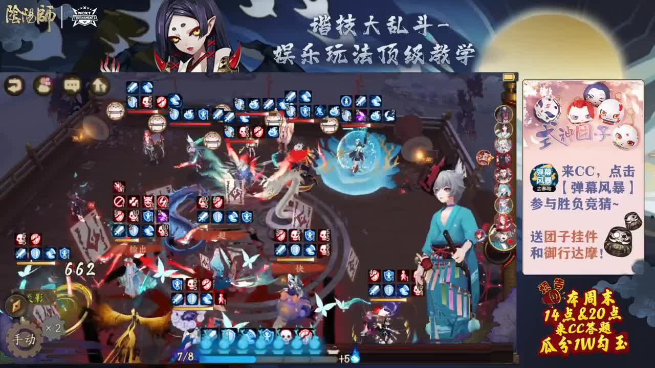 今晚继续冲前十 第2段