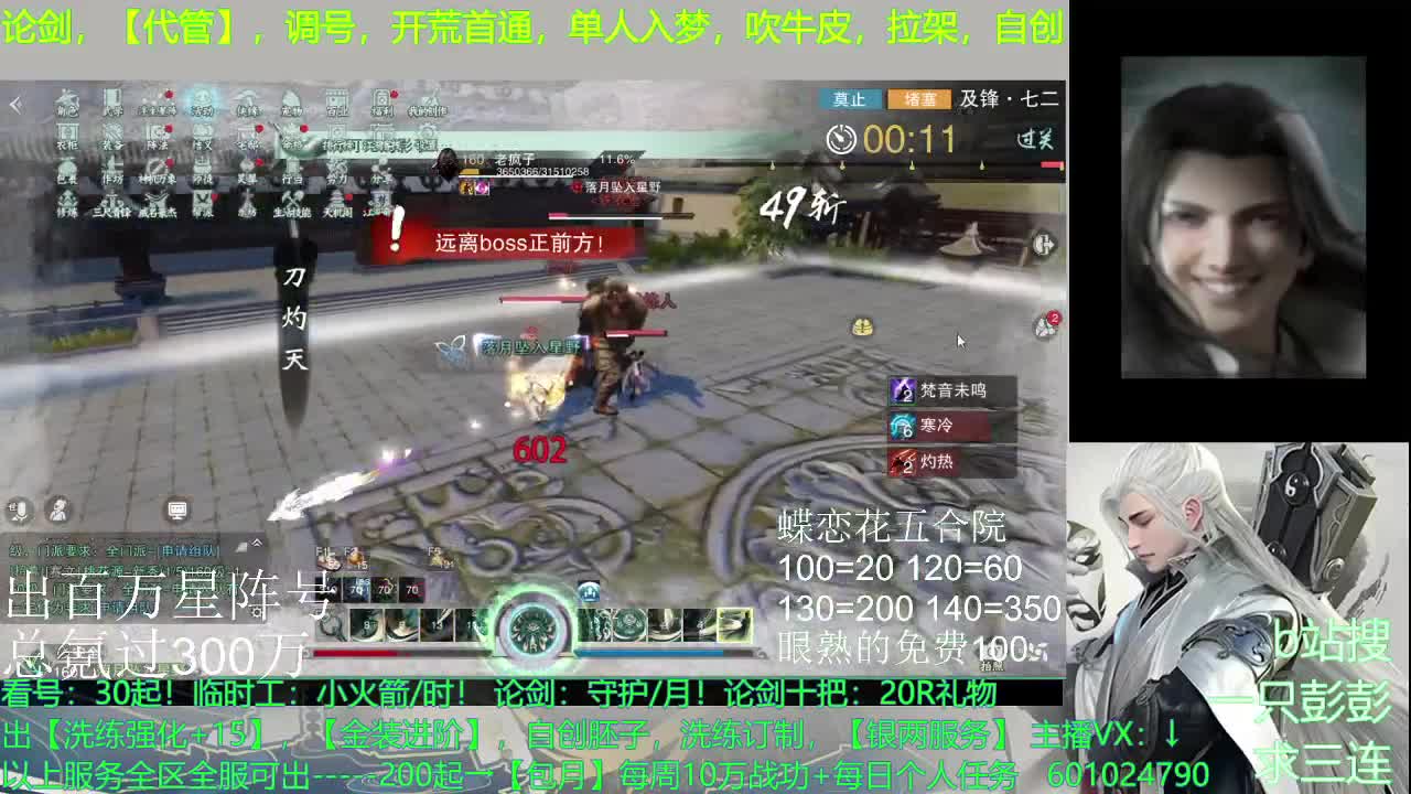 星阵，铭兵，自创，调号，及锋--无所不能