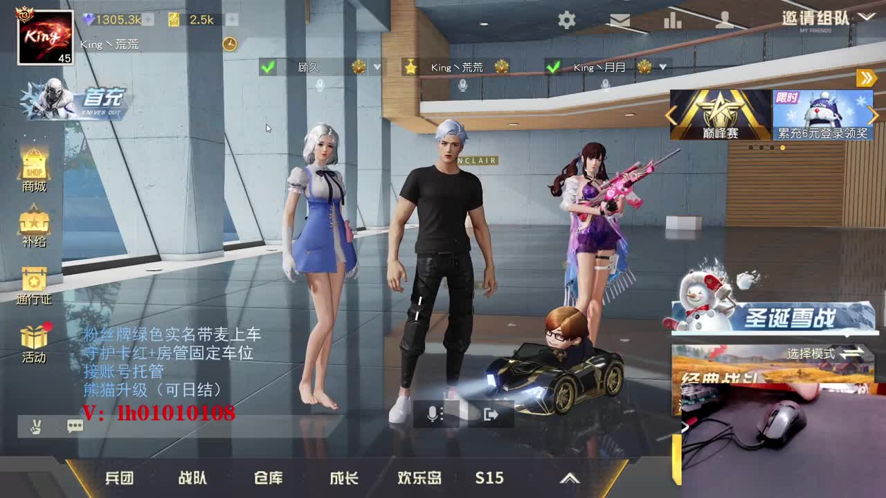 单匹巅峰赛，整起！ 第2段