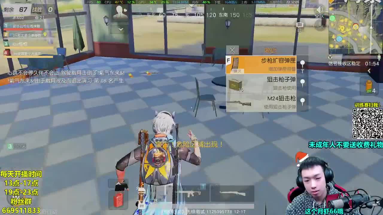 荒野行动训练赛-第三期 第2段