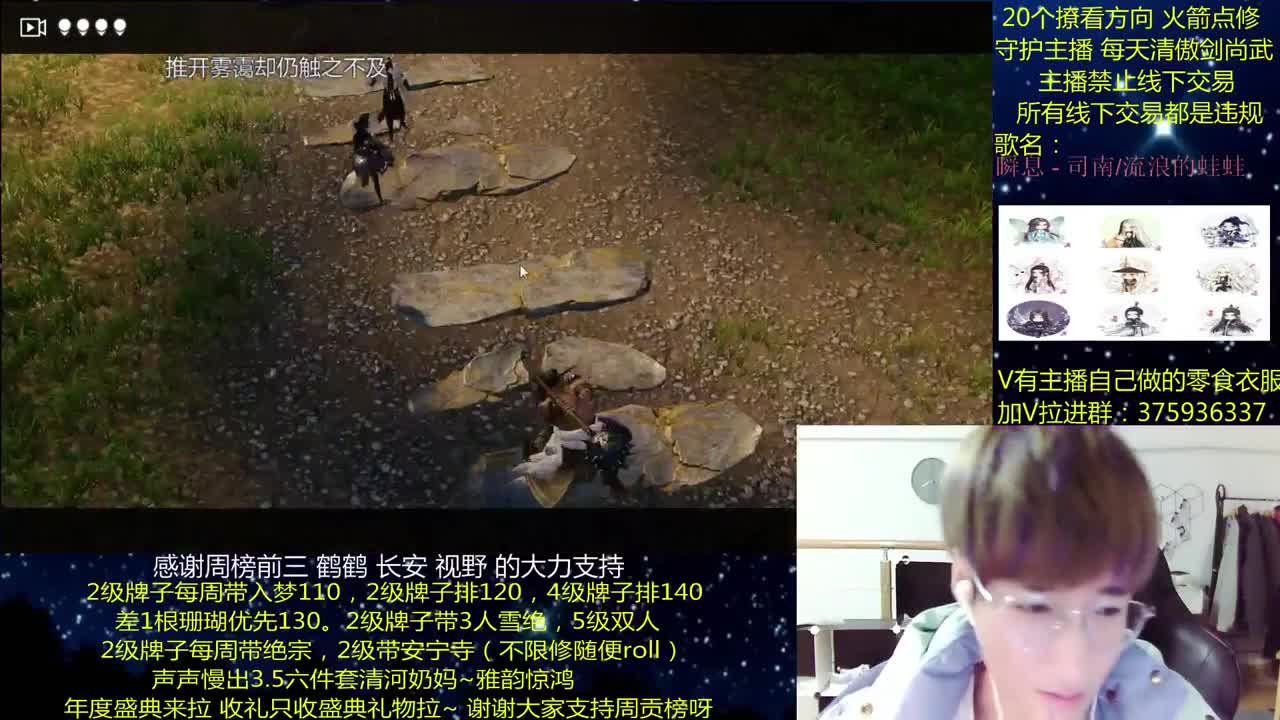 澈：粉丝带安宁寺拉 入梦140绝境宗师 一梦江湖 第1段