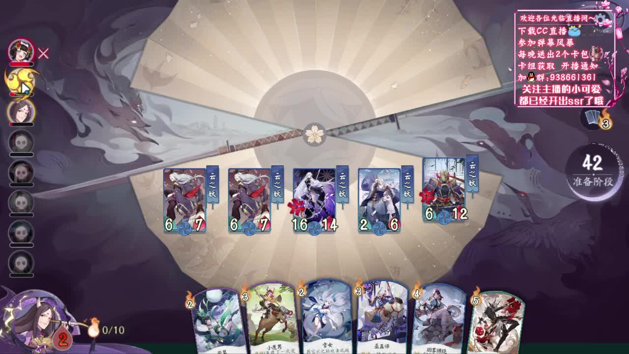 快来领取2个卡包 第3段