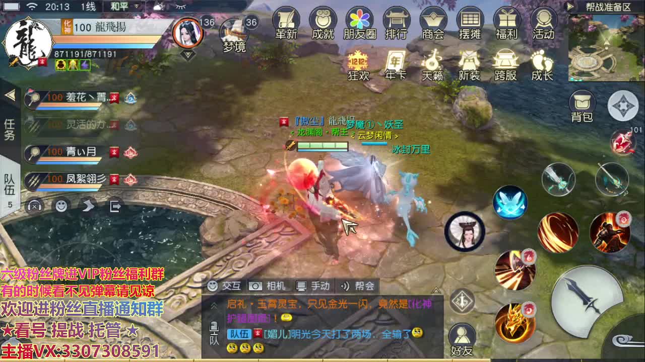直播间看号提站 第1段