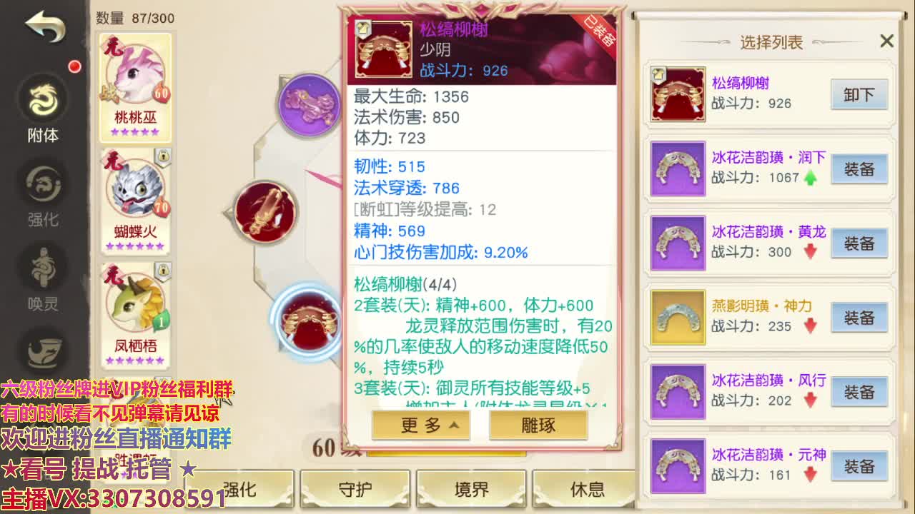 直播间看号提站 第2段