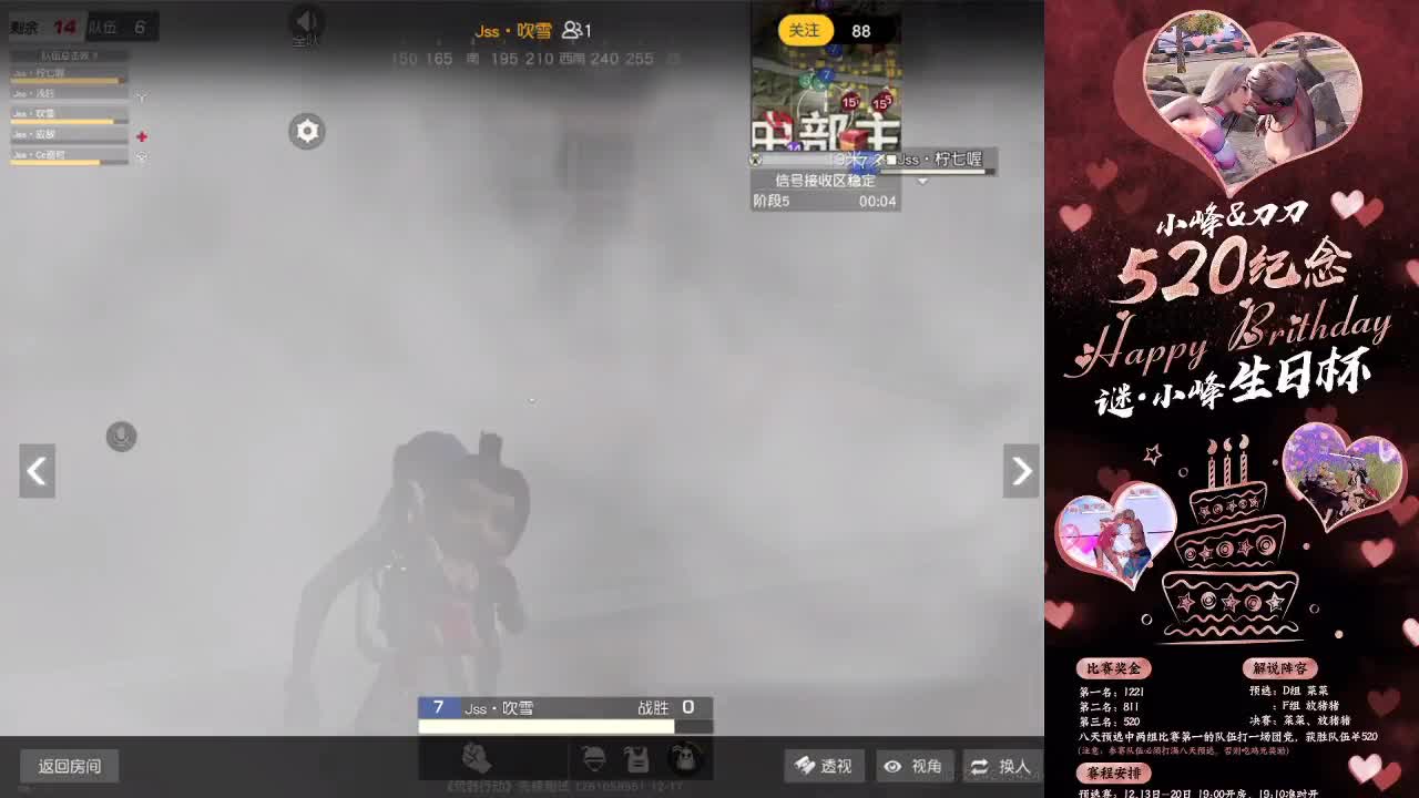 峰总❤刀姐520纪念日 第1段