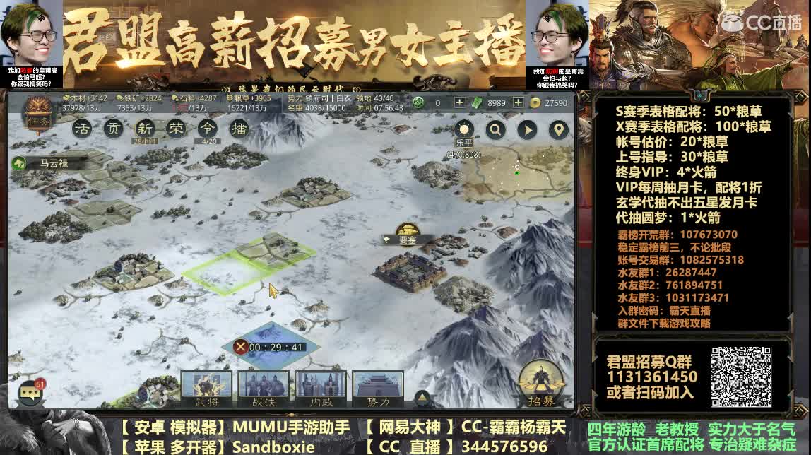 X882皇甫嵩全防御会不能开荒？