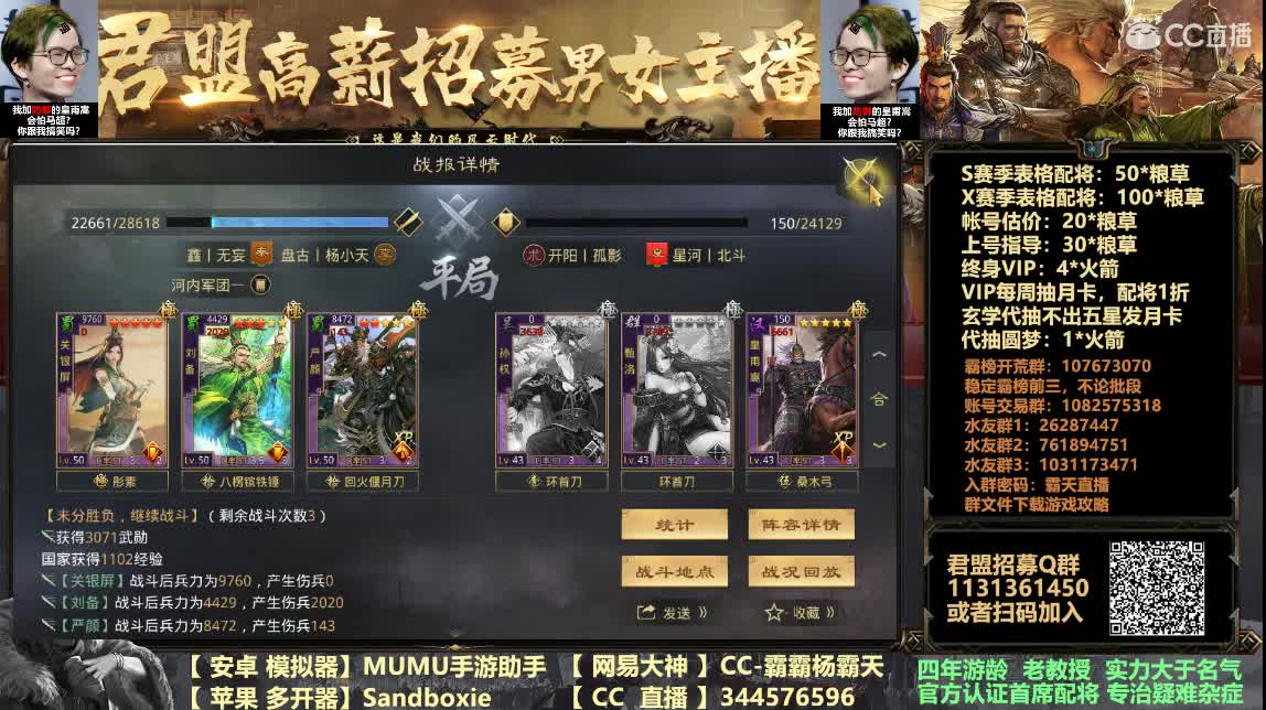 X882皇甫嵩全防御会不能开荒？ 第1段