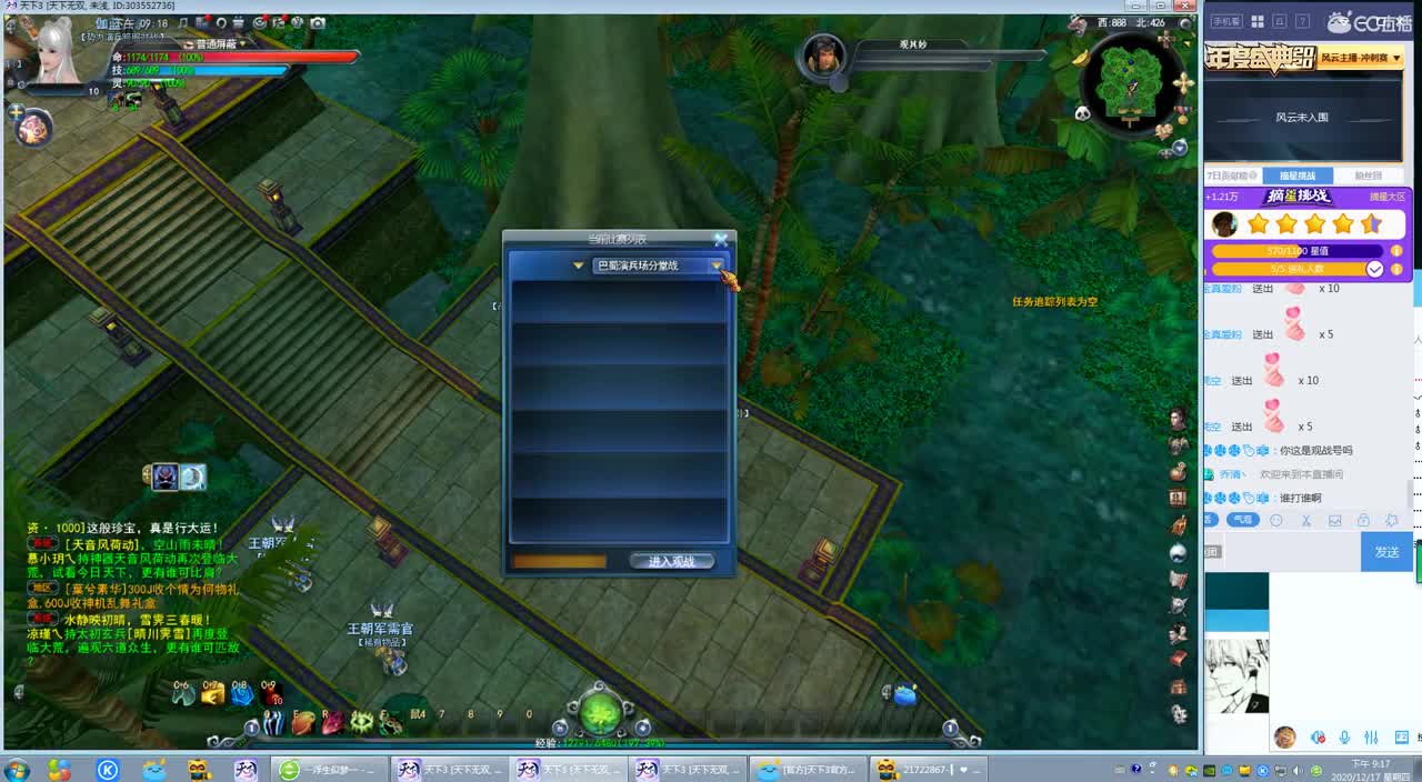 无双验兵 第1段