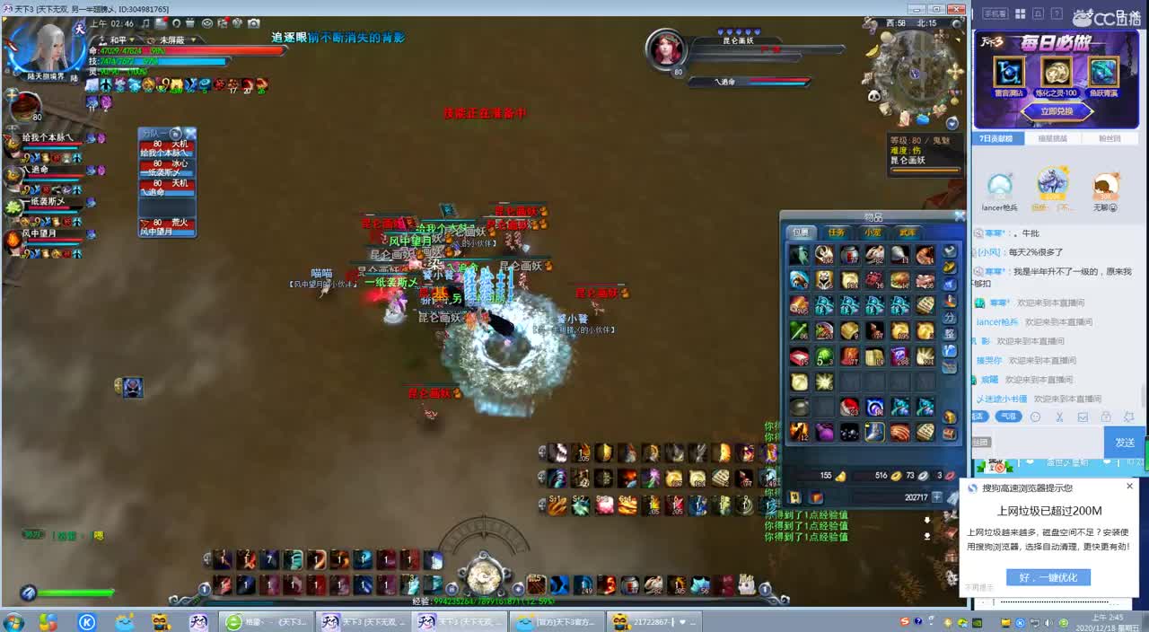 无双验兵 第3段