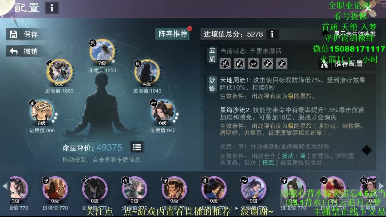 全职 专业团队接各种（暗香 云梦华山最专业） 第1段