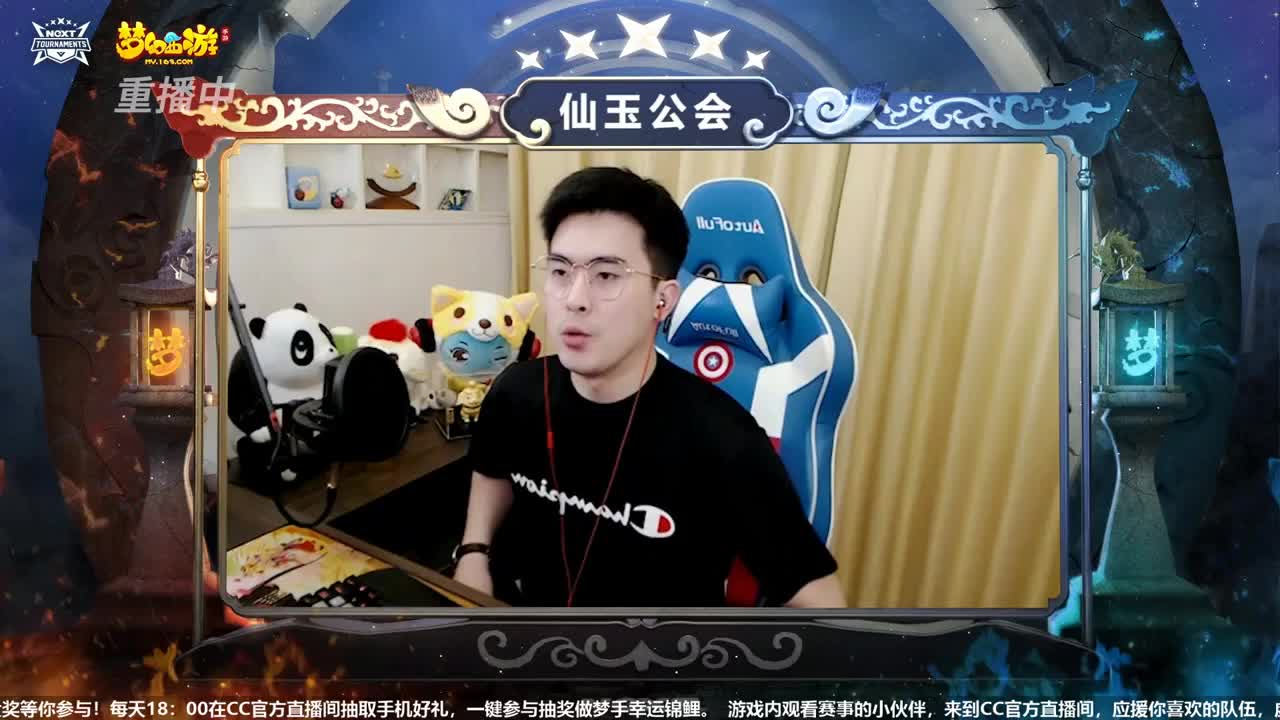 NeXT-公会精英赛 第1段