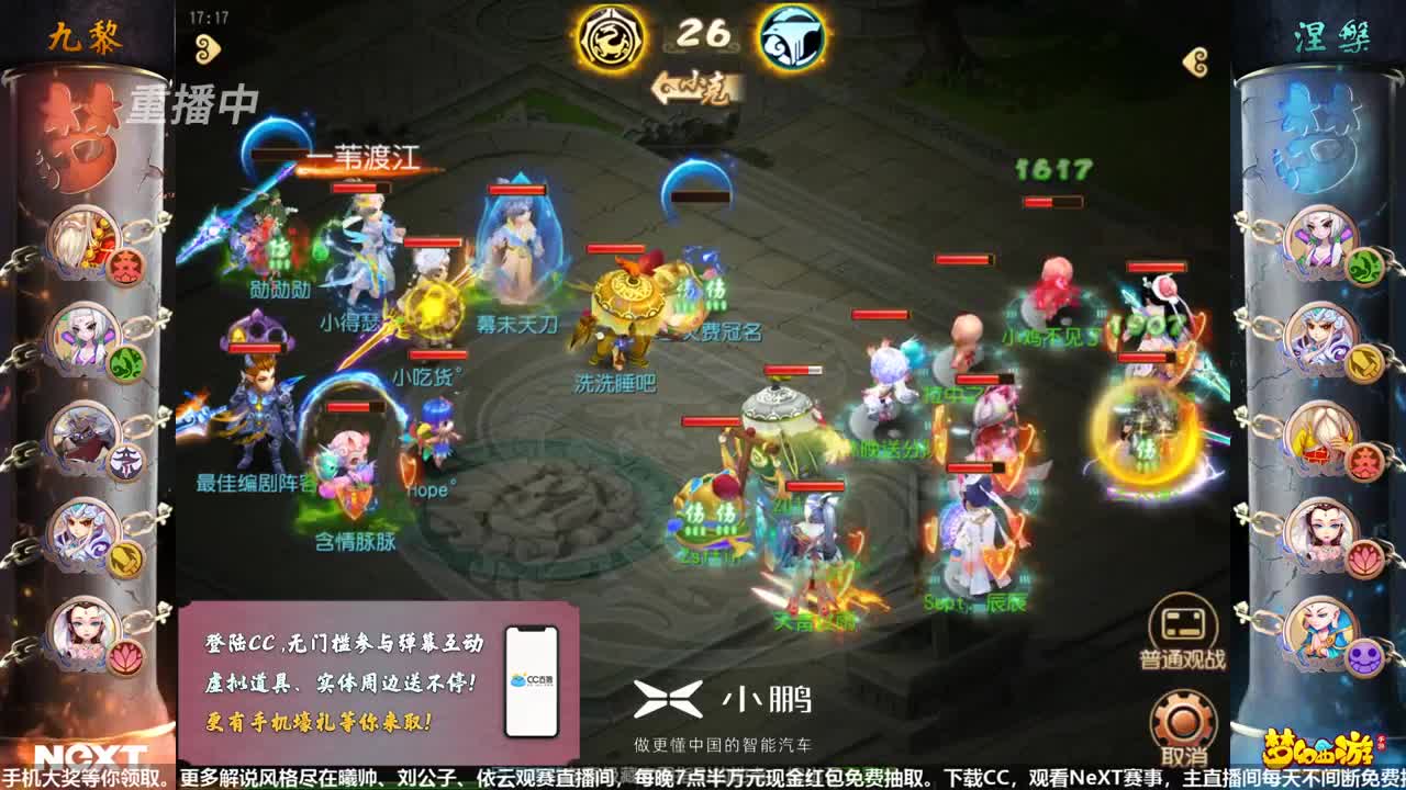 NeXT-公会精英赛 第2段