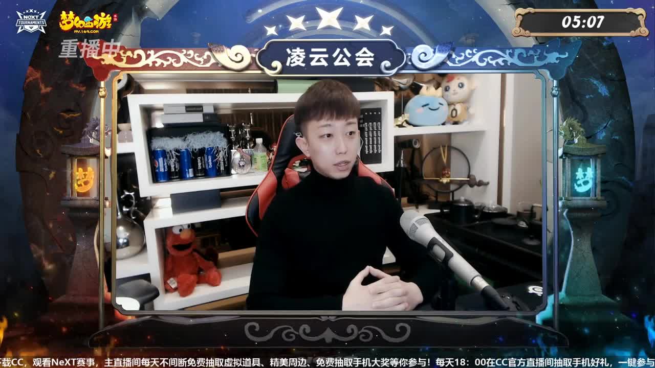 NeXT-公会精英赛 第3段