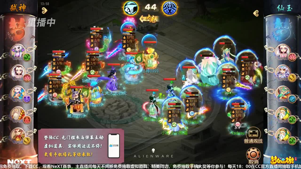 NeXT-公会精英赛 第4段