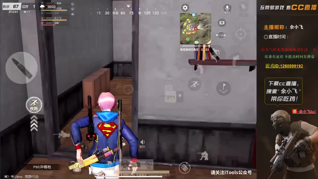 余小飞：日常 第2段