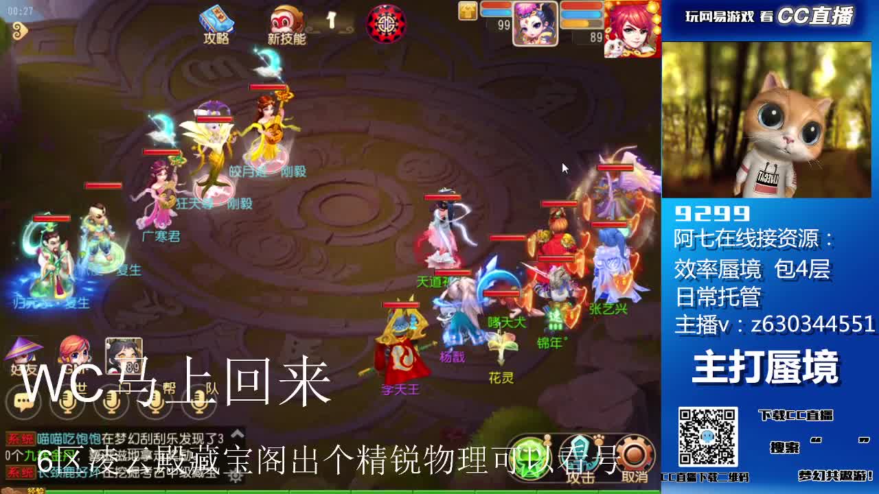 阿七接各等级蜃境通关，托管 第1段
