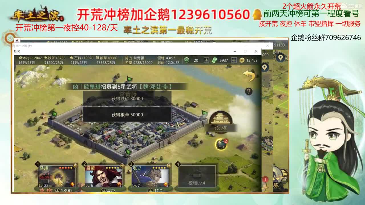 率土第一开荒 接开荒