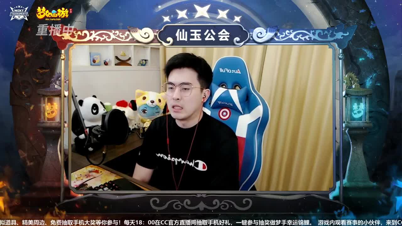 NeXT-公会精英赛 第1段